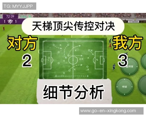 实况足球2012记分牌的精彩瞬间与战术分析探讨